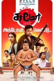 Sumo (2025) Tamil
