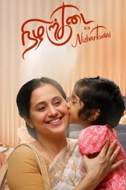 Nizharkudai (2025) Tamil
